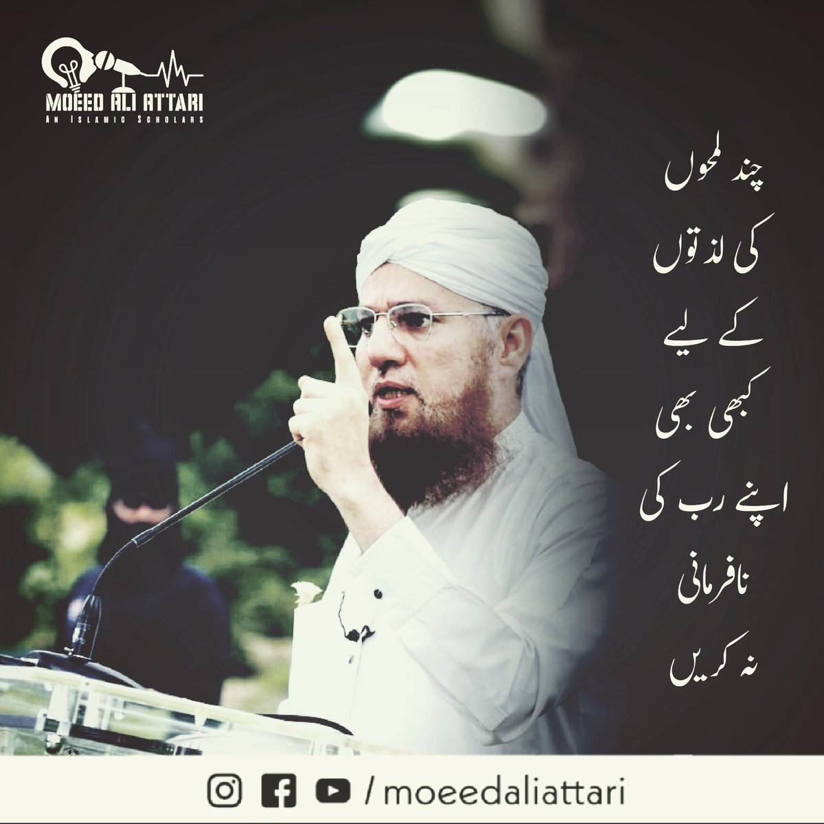 ✨𝗦𝗵𝗮𝗿𝗲 𝗮𝗻𝗱 𝗠𝗮𝗸𝗲 𝗶𝘁 𝘆𝗼𝘂𝗿 𝘀𝘁𝗮𝘁𝘂𝘀 ✨
 جزاکم اللّٰه خیرا و احسن الجزاء
#moeedaliattari #urduposts #dawateislami #youth #abdulhabibattari