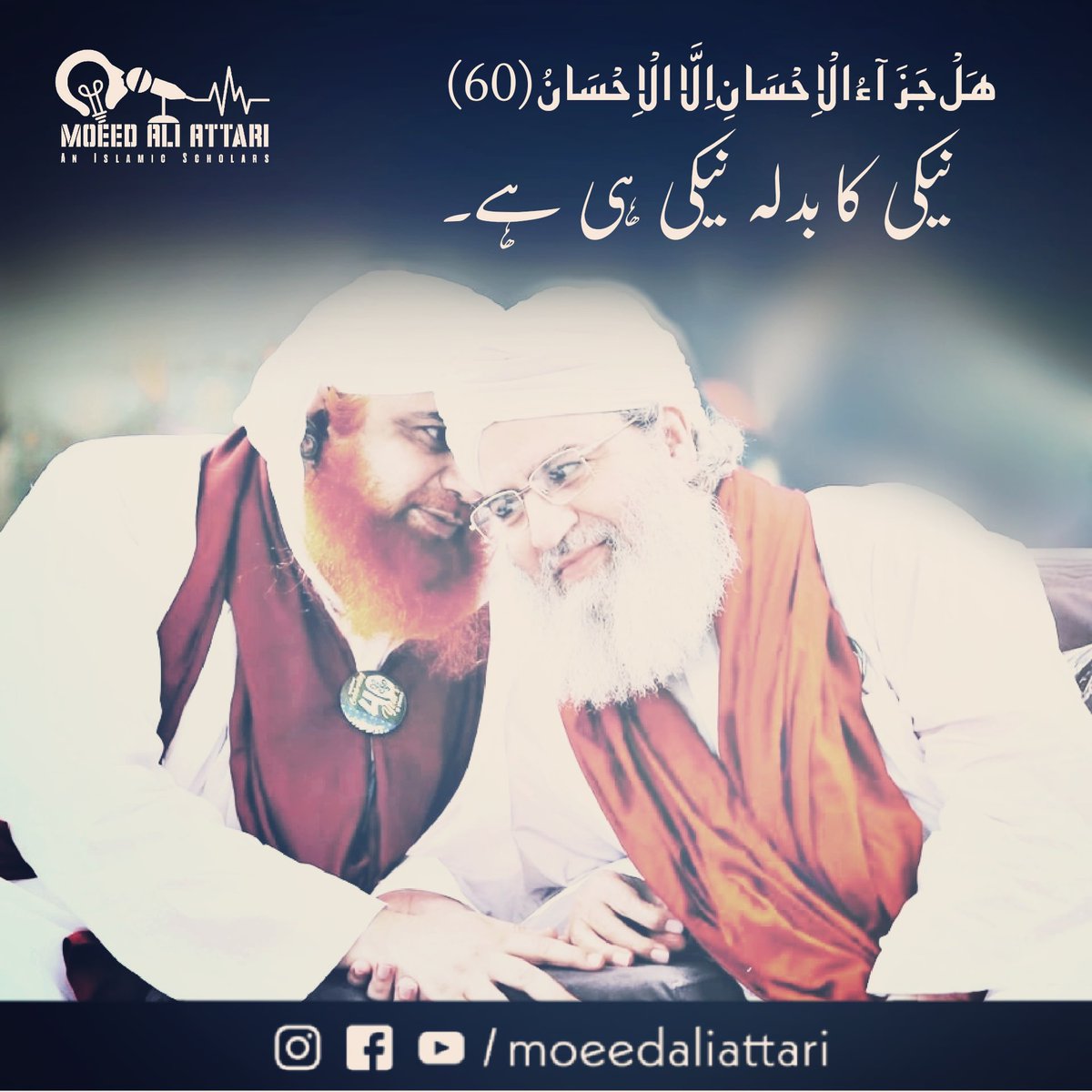 Moeed Ali Attari (@moeedaliattarii) on Twitter photo 