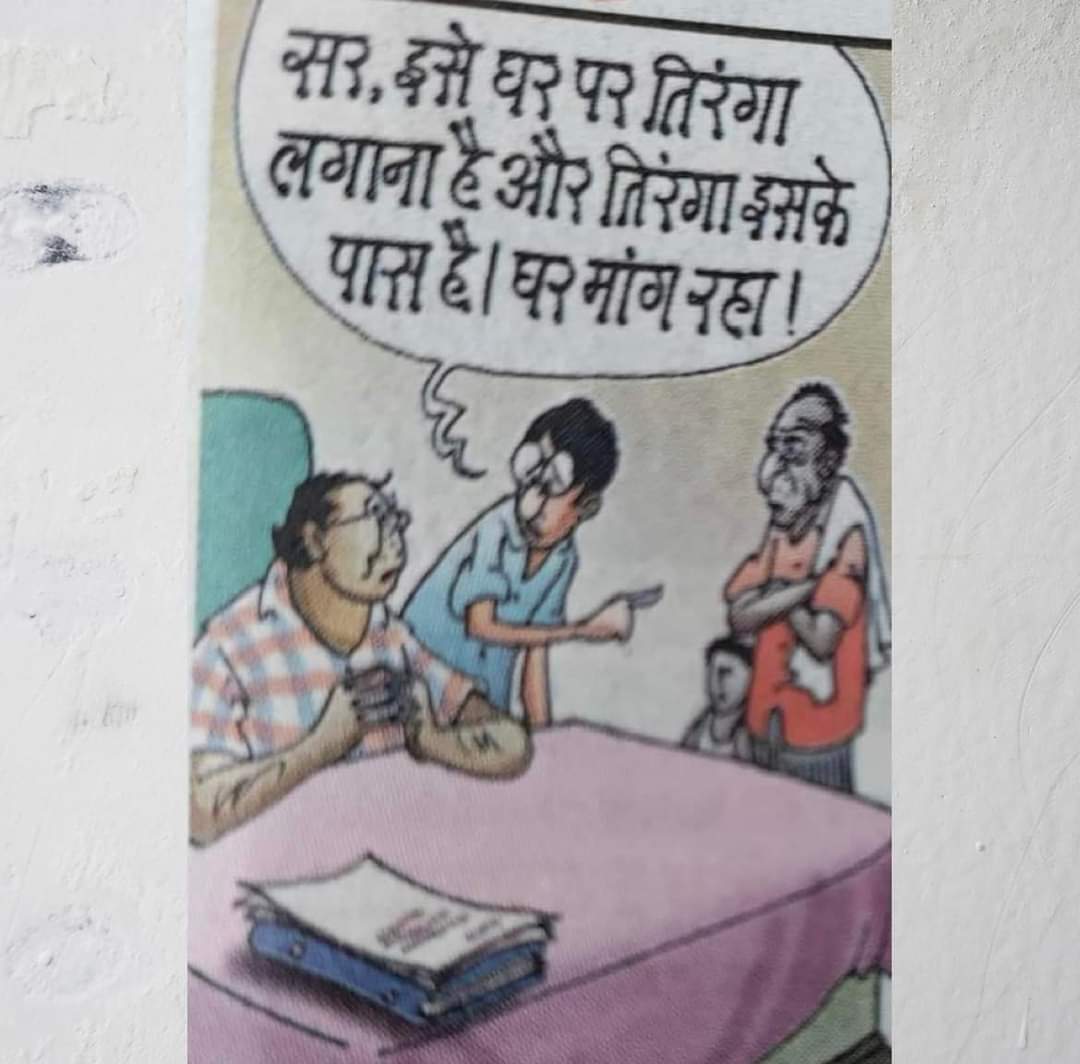 MdSalimofficial's tweet photo. हर घर तिरंगा? https://t.co/RXmEpC6ZDM