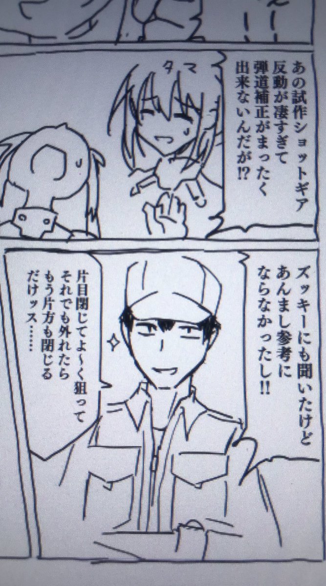 有人『そんなこと言ってないッス』 