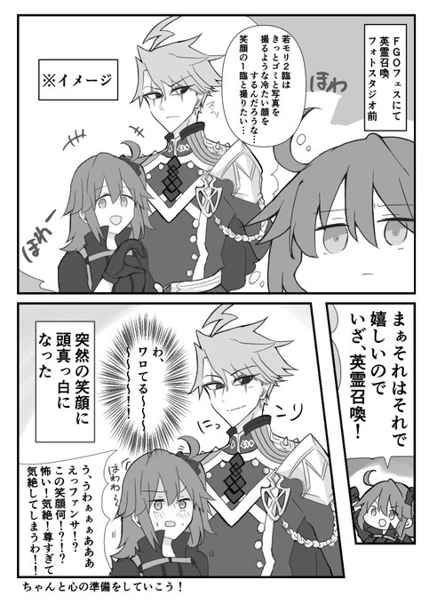 FGOフェスの英霊召喚フォトスタジオで若モリと写真撮った話 （皆さんも