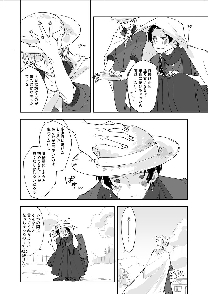 【くりんば】懐の話 