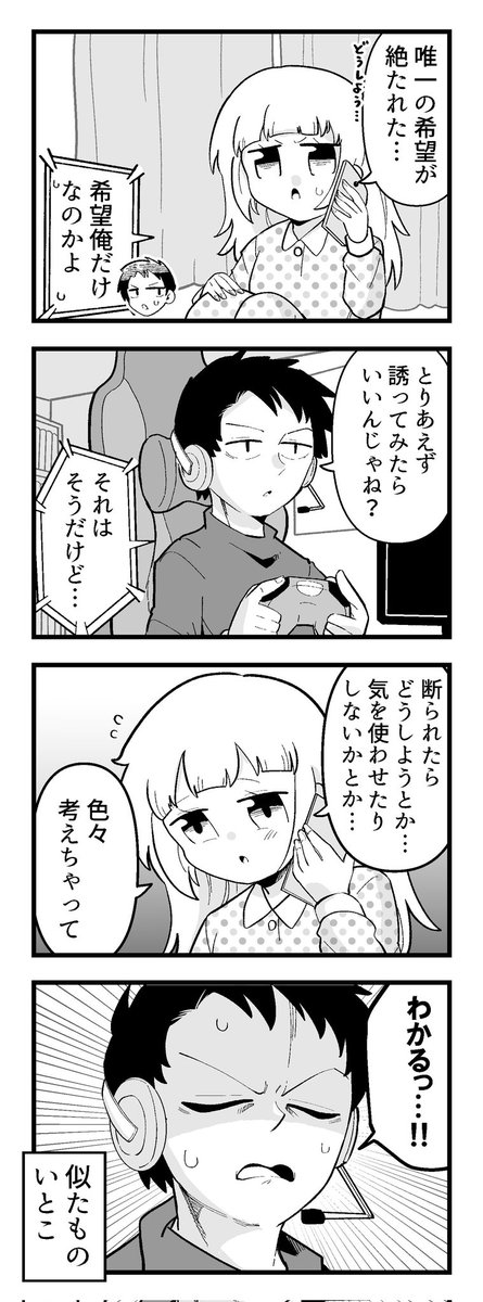 痩せれませんよ?もちやさん 14 1/2