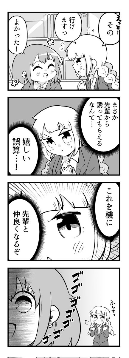 2/2 来週もよろしくおねがいしますっ!