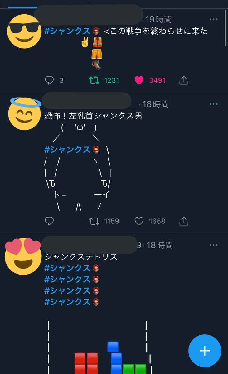 #シャンクス 
なんで笑ってんだよ!!! 