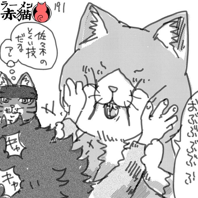 自分から押してるので痛くはないです
#ラーメン赤猫

21話 https://t.co/jSwsGazsNt 
