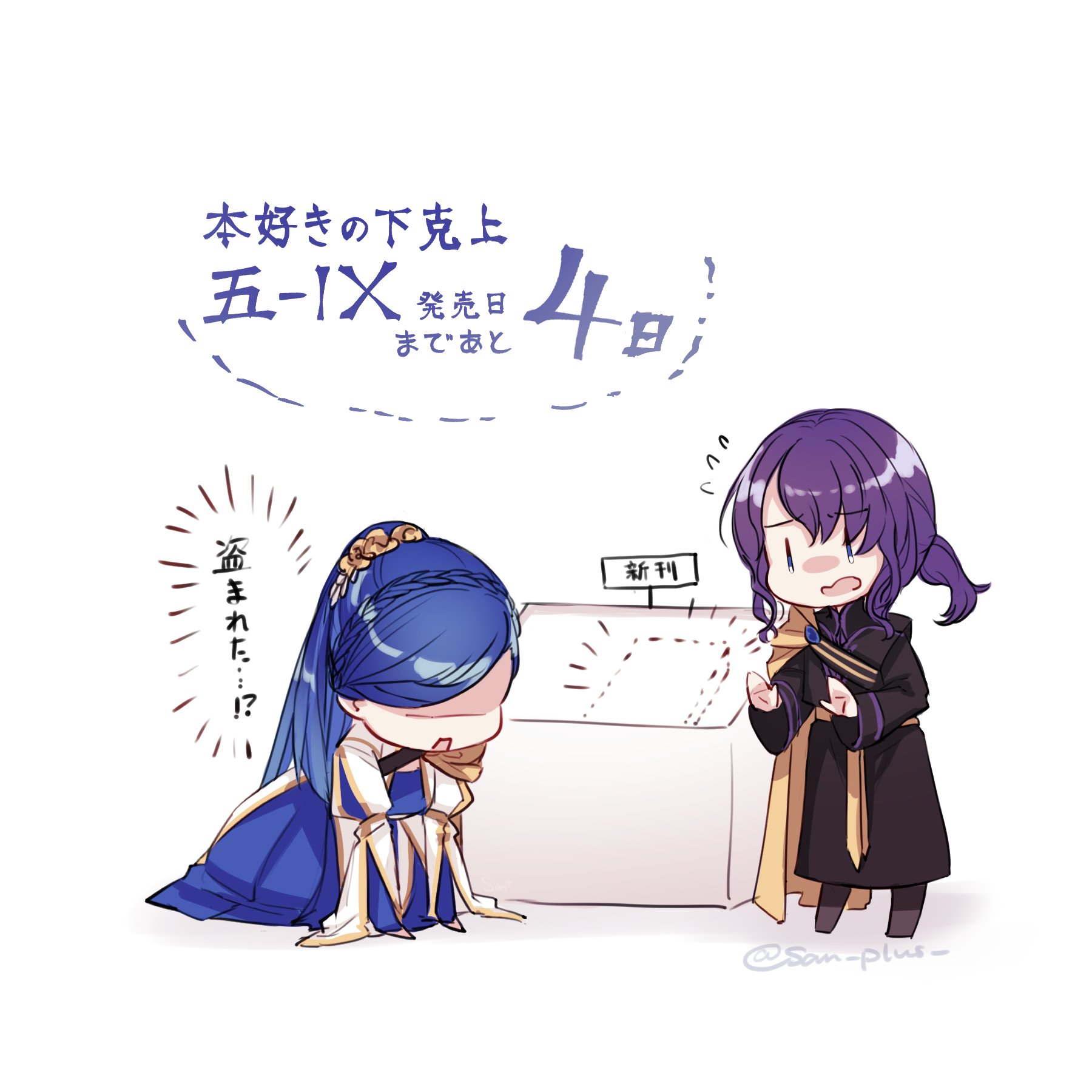 San+ on X: 