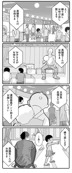 10年後の君へ 