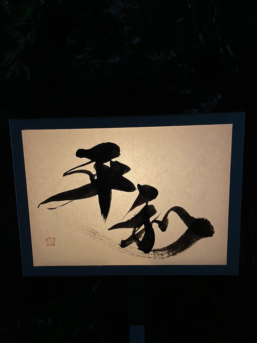 鶴岡八幡宮 のイラスト マンガ作品 14 件 Twoucan 鶴岡八幡宮 のイラスト マンガ作品 14 件 Twoucan