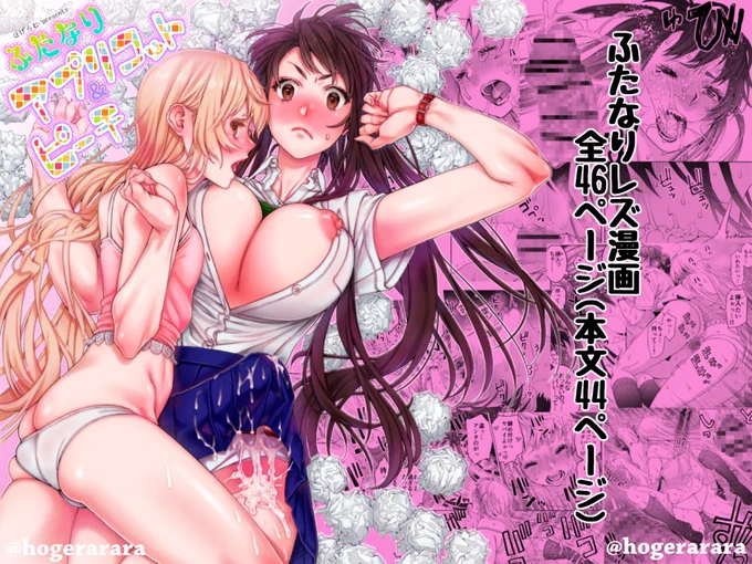 【お知らせ】「ふたなり アプリコット&amp;ピーチ」8月13日よりFANZAさんにてダウンロード販売開始予定です! サンプルツリー4/1
サンプルはリンク先でも閲覧できます! https://t.co/uArze1rAE8 