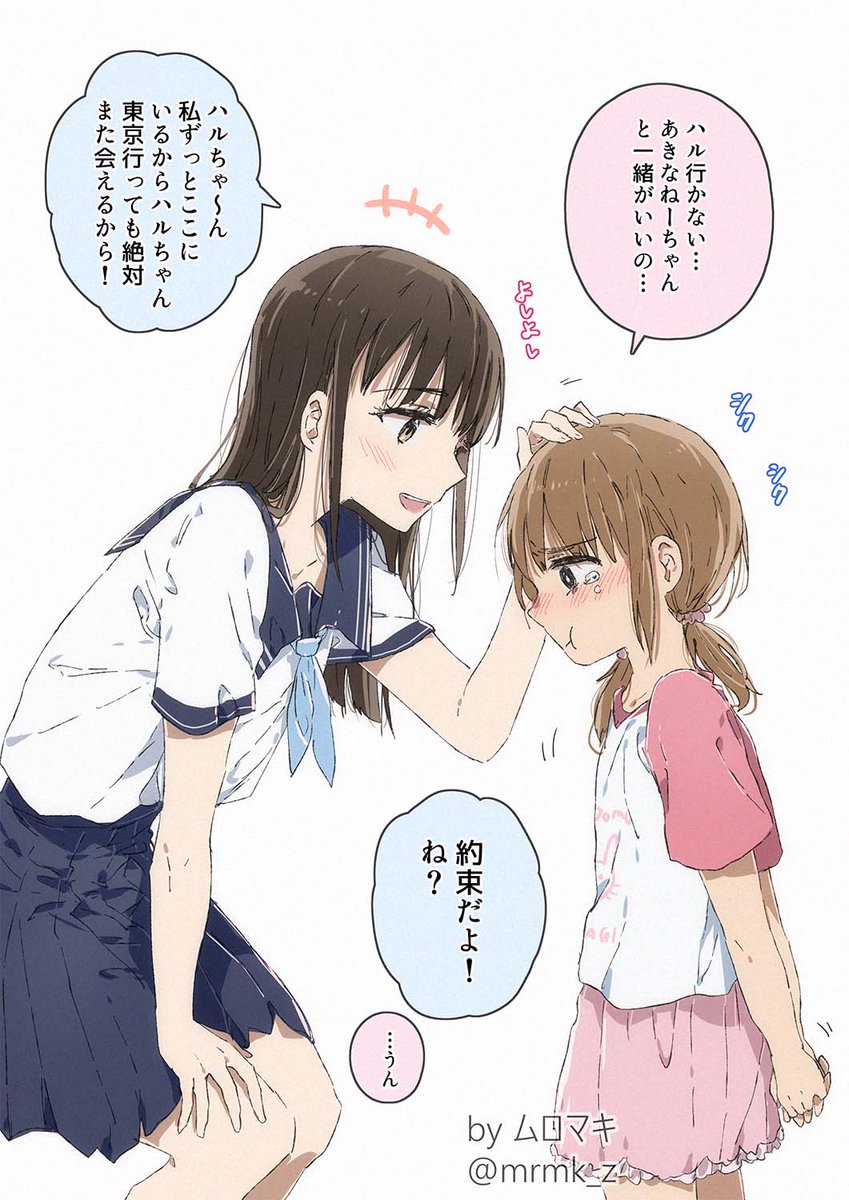 [百合] 10年後身高差逆轉的表姊妹