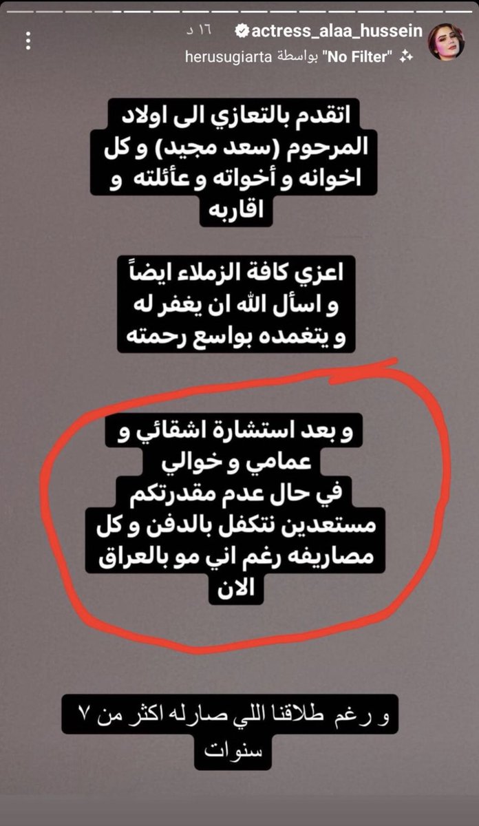 ald_0m's tweet photo. الانسان له الحرية بما يفعل اكان سيء ام جيد فبالاخر الحساب عند الله وعلى گلوة العراقيين (لو مرتاحين چان بقو وية بعض) ولحد يتفلسف ويريد يصعد بالترند ترا الله موجود وتاخذون من ذمتها #الصدمه_الاء_بلاانسانيه https://t.co/KJNXSlc0FL