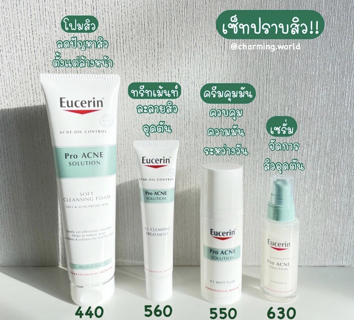 charmingworldd's tweet photo. เซ็ทปราบสิวววว❌

ใครเป็นสิวหนักๆ จัดเซ็ทนี้ได้เลยค่า รับรองหน้ากลับมาใสแน่นอน💗 

ซื้อ 2 ขิ้น จัดส่งฟรีเลยค่า #eucerinthailand #proacnesolution #ลดสิว #ลดสิวอุดตัน https://t.co/w1votamMUL