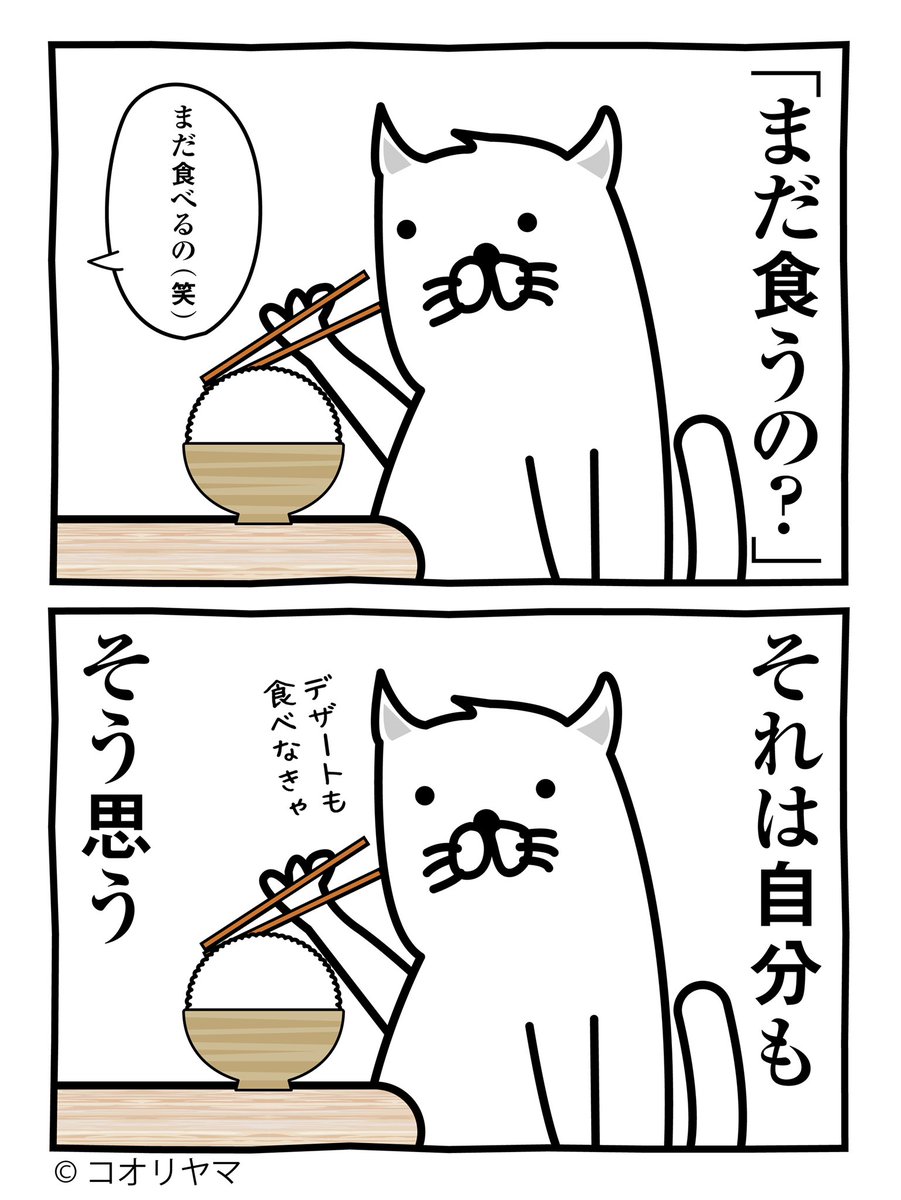 遠い目をして食べ続ける… 