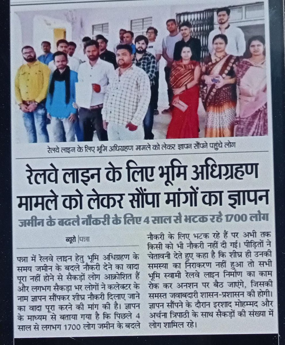 Arshadk03647686's tweet photo. #PMOIndia @AshwiniVaishnaw  @RitiPathakSidhi @PMOIndia @ChouhanShivraj @vdsharmabjp @rashtrapatibhvn @NamoApp @ABPNews https://t.co/uGUdPLjOSF