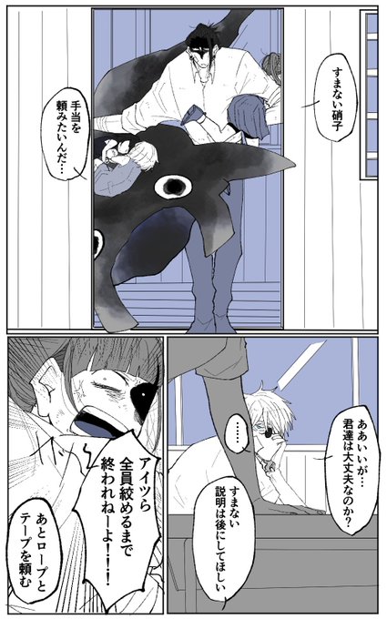 双子とさしす夢の出会いの話

さしす同級生
高専時代
夏・夢主高専教師

⚠︎キャラ崩壊
⚠︎夢主の口が悪い
⚠︎かなりの捏造

#じゅじゅプラス 