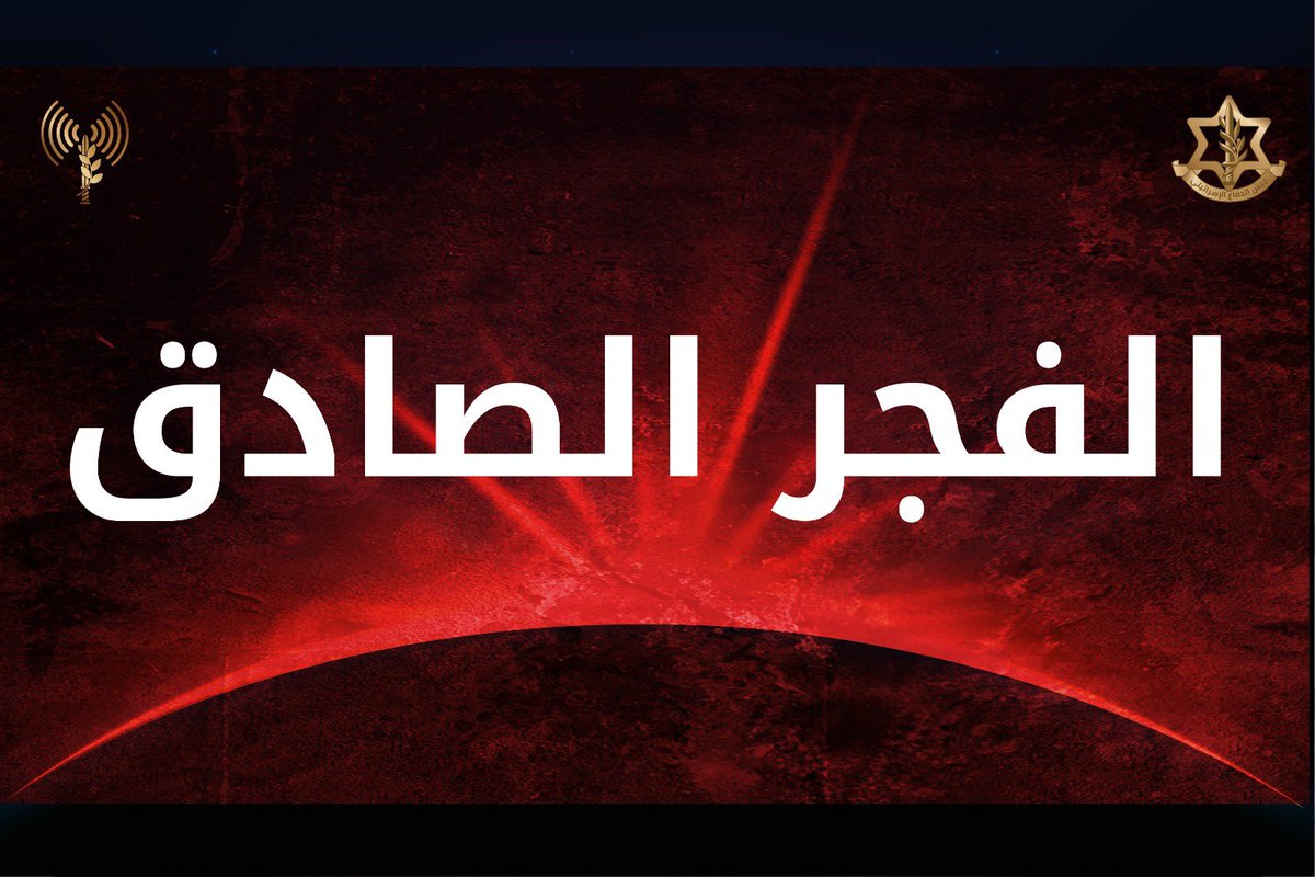تابعوني بعد قليل على شاشة @BBCArabic للحديث عن اخر المستجدات في عملية الفجر الصادق …
