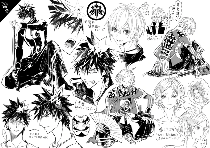 当時の習作です。偶然だったんだけど主人公の女の子がリオちゃんで個人的にフフってなる!!
尊敬する元鬼剣舞部の方から一文字漢字をお借りして名付けさせていただいてます。鬼剣舞部の再現度が結構すごいっていう感想も頂戴していたんですが完全にその方のおかげです!ありがとうございました…! 