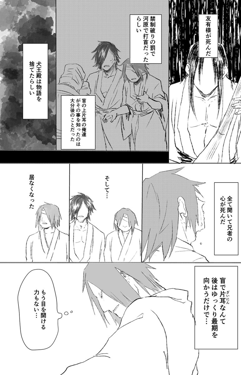 🐶おーらkgk
この前呟いた🥁の🐟の最後の後妄想
※ラストネタバレあります
※とても妄想
※🥁初描きこれですまん 
