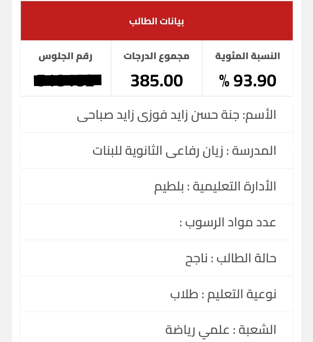 gannasabahyy's tweet photo. you didn't see this coming 😭
الحمدلله يارب نسألك التوفيق في ما هو آت 😭🥳 https://t.co/UgMQmhiyoP