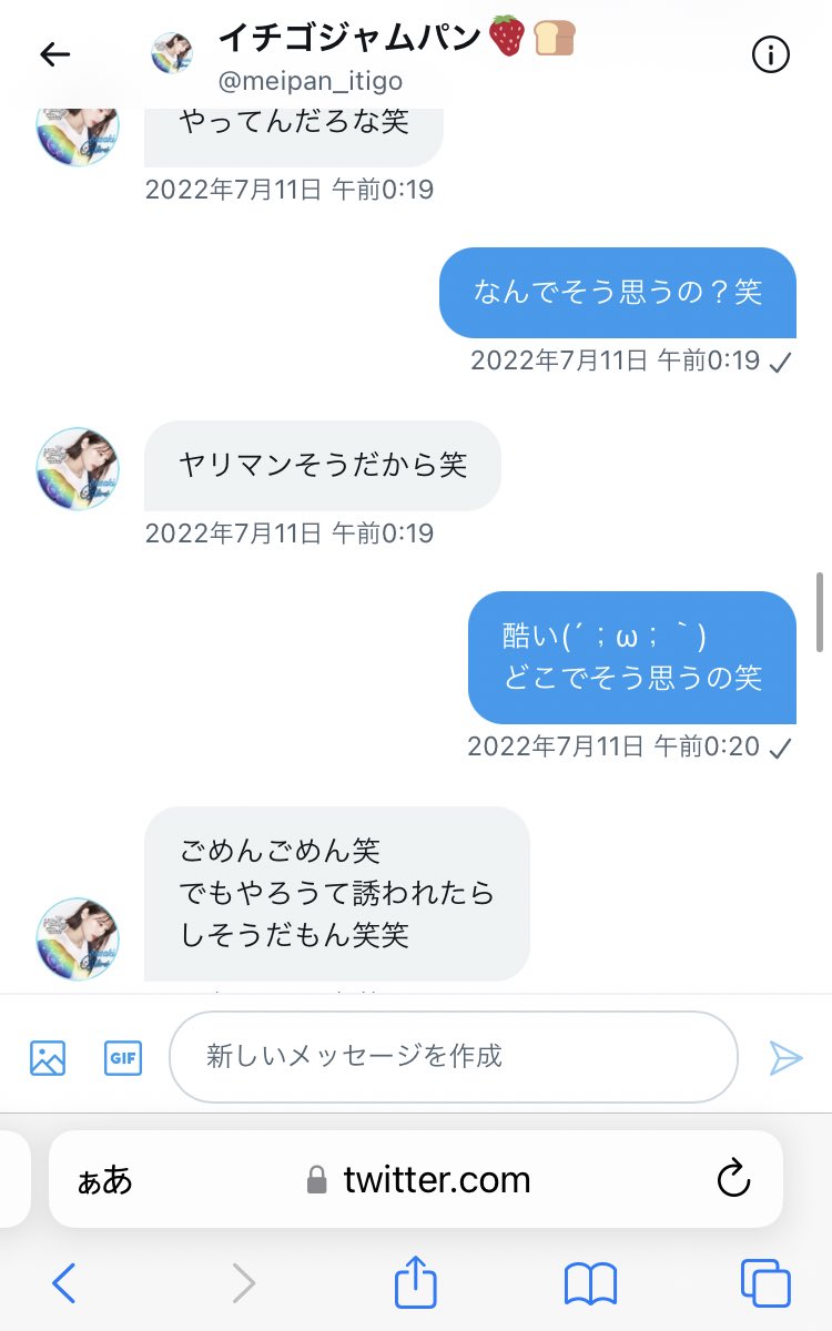 Ren0810_'s tweet photo. 他に被害者が出ないようにツイートしようと思います
女性に向かって普通にのこう言う発言をしてきて自分の気に食わないことがあったらすぐキレてきたりして怖かったです、、、 https://t.co/989awTnqTx