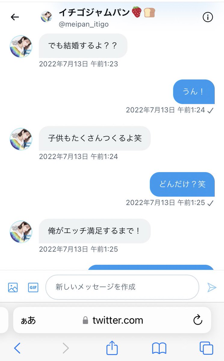 Ren0810_'s tweet photo. 他に被害者が出ないようにツイートしようと思います
女性に向かって普通にのこう言う発言をしてきて自分の気に食わないことがあったらすぐキレてきたりして怖かったです、、、 https://t.co/989awTnqTx