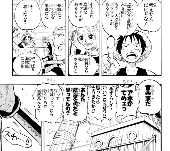 ワンピース アラバスタ編が人気の理由は 名言や名シーンを紹介 Selvy