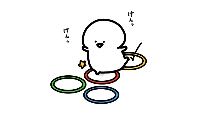 無敵⭕️ 