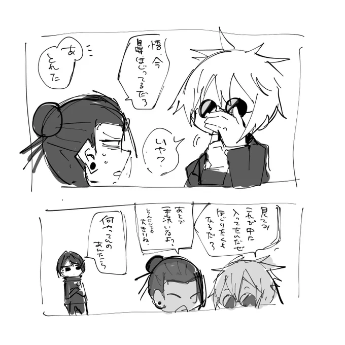 さしす 