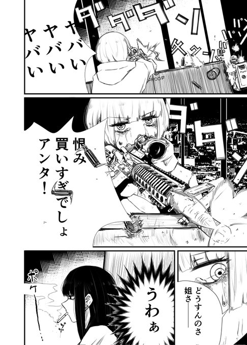 武器商人武装JK(私服)ヤバメイド(コミケ直前予習用再掲) 