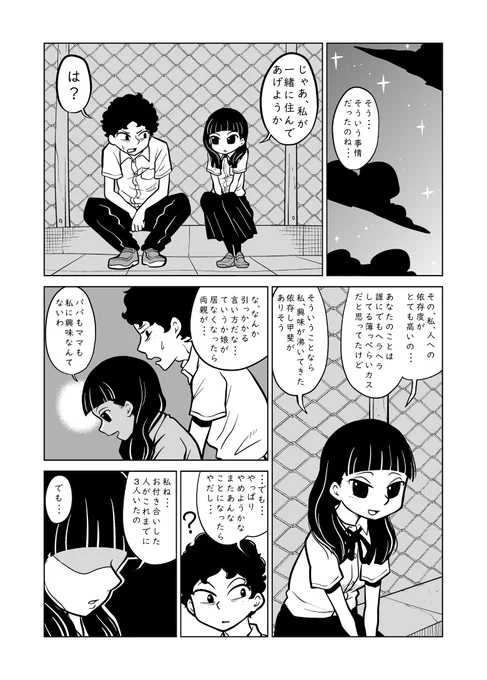 3本目
「希薄な僕」
3/3 