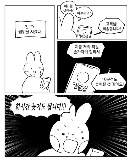 납량특집...인걸까......
실화...라네요.... 