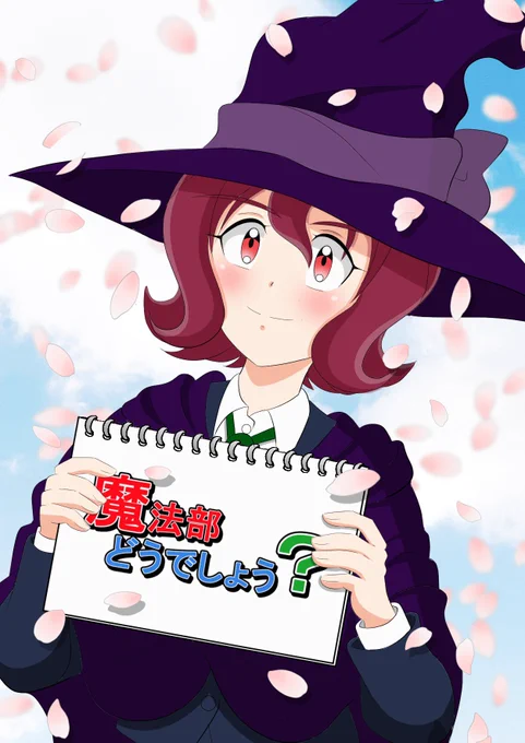 「 魔法部どうでしょう?」(1/3)  10ページの読み切り漫画です。続きのページはスレッドを表示してください。  この作品はフリー素材と背景を使用してます。   #漫画 #漫画が読めるハッシュタグ #絵描きさんと繋がりたい #イラスト好きな人と繋がりたい #魔法部どうでしょう?