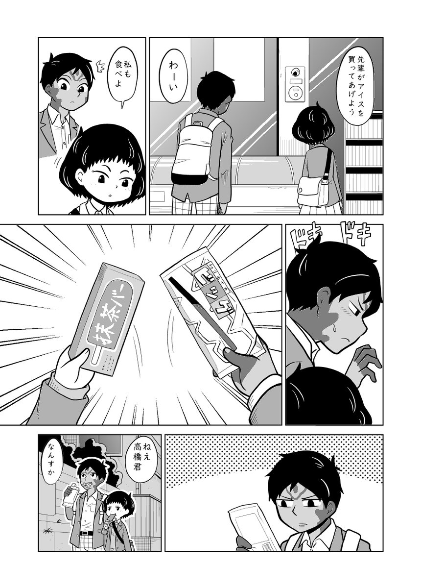 おまけ
「婚姻色2」
全ページ(8ページ)は支援者様限定となっております。
他にも色々短編あります、500円で全部読めます。
よかったらどうぞ。
https://t.co/8udXIQ8olA 