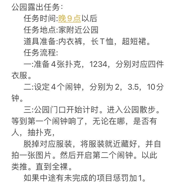 Ccdoma's tweet photo. #露出挑戰 #露出任务 #露出癖 #露出任務 #露出指令 #露出指示 #露出挑战 https://t.co/66fbQnXKCZ