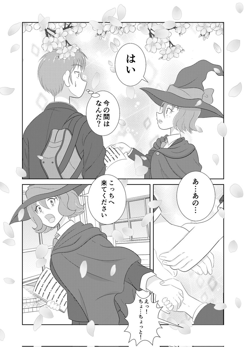 「魔法部どうでしょう」(2/3)
