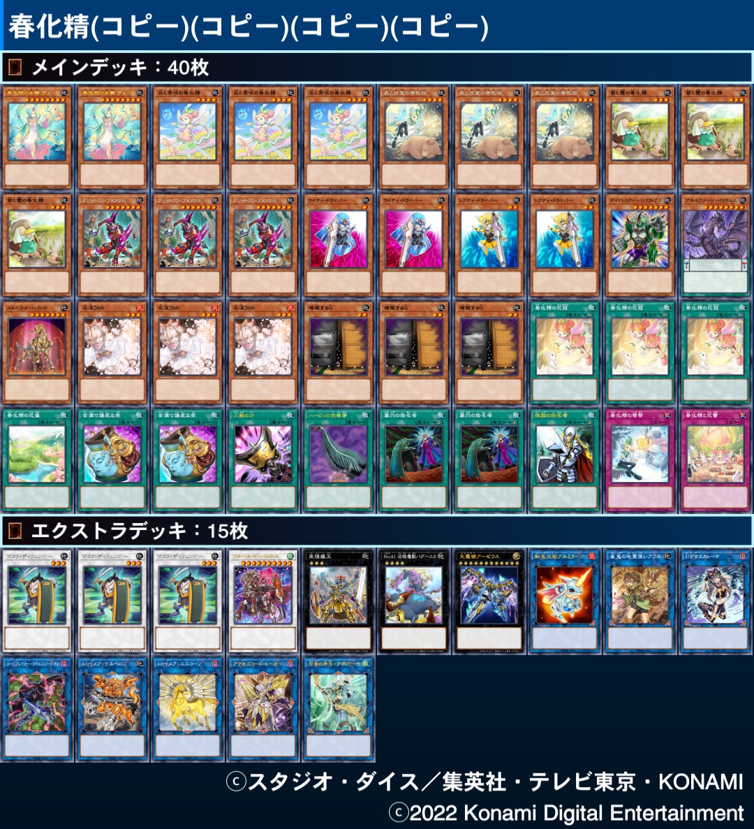 とわいと 遊戯王 Waito0928 Twitter