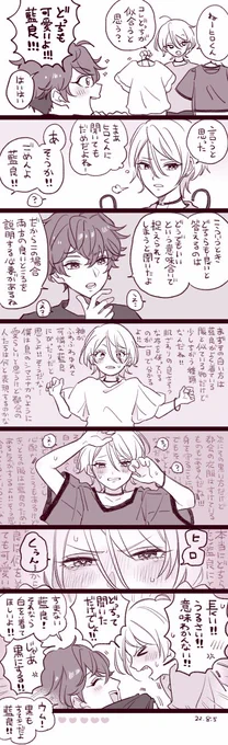 ヒロくんのマシュマロ 