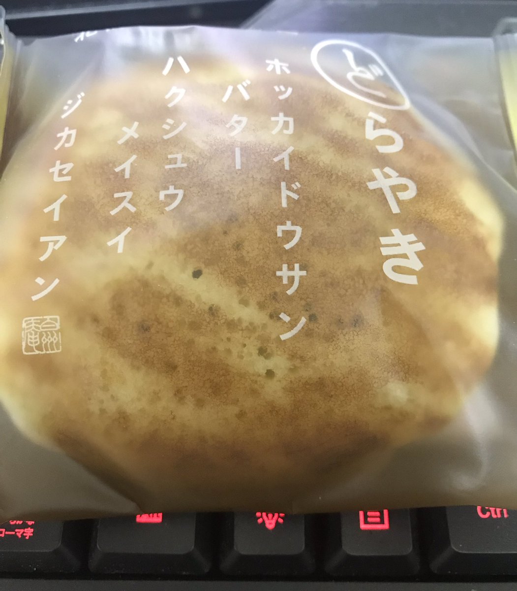 現在発売中、表紙が素敵なCOMICパチマンvol.15にあたくしの漫画が掲載されておりますので、もしよろしければ読んでやってくださいませ🙇‍♂️
あと、今日のどら焼き。 