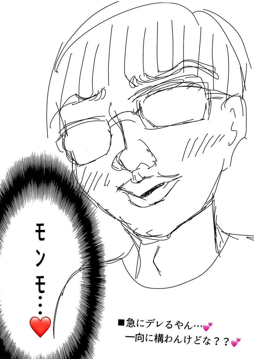 スポ×モンモ…❤️ 