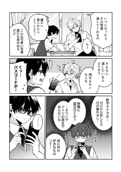 誤送信のその後 https://t.co/gWo56iwJwp 