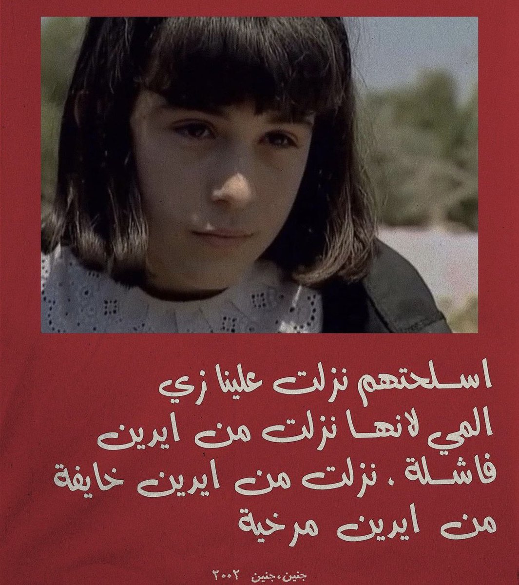 sapoxx3's tweet photo. جنين 2002 #GazaUnderAttack https://t.co/vsnkt41XPq