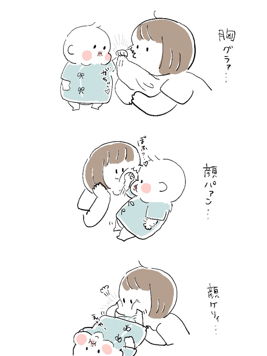 よわかわ。 #育児漫画 #育児絵日記 