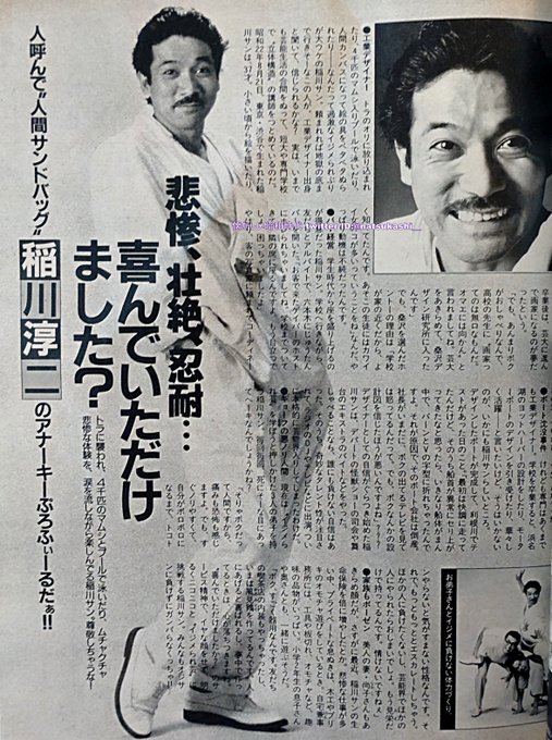 日本大特価 【古書・昭和3年初版・昭和4年六版】支那秘談 靑龍刀