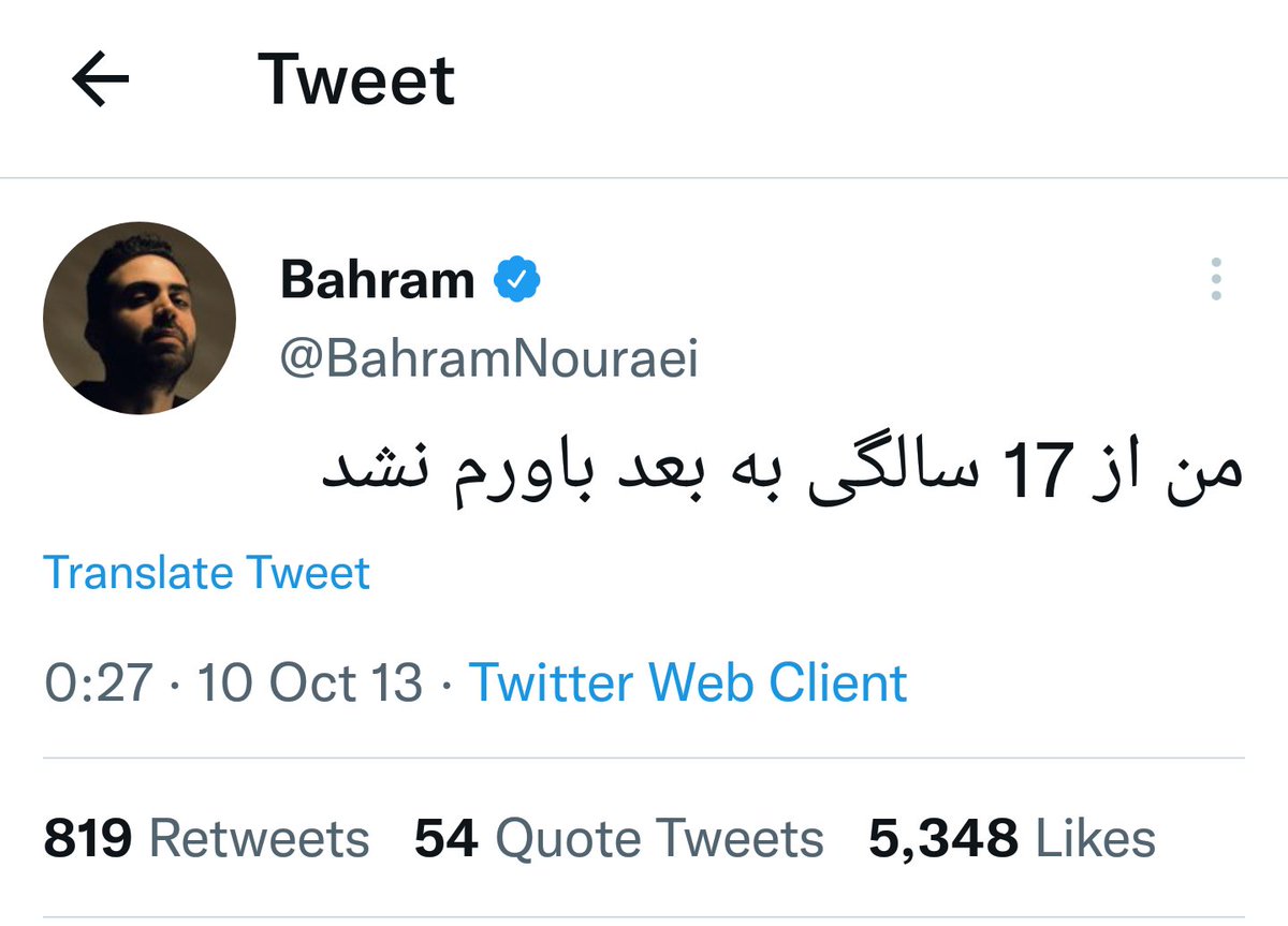 NothinginNothig's tweet photo. راستش آقای نورایی! من از 17سالگی به بعد دیگه بزرگ نشدم.. https://t.co/UtdKV7iZu5