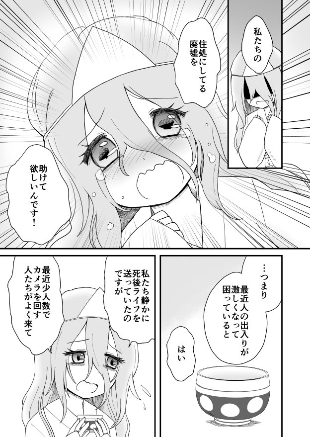 【再掲】心霊スポットの霊が助けを求めてくる話(1/9)
#ホラー漫画
#漫画が読めるハッシュタグ 