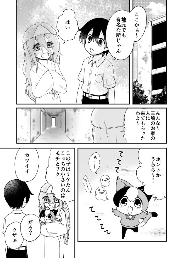 【再掲】心霊スポットの霊が助けを求めてくる話(1/9)
#ホラー漫画
#漫画が読めるハッシュタグ 