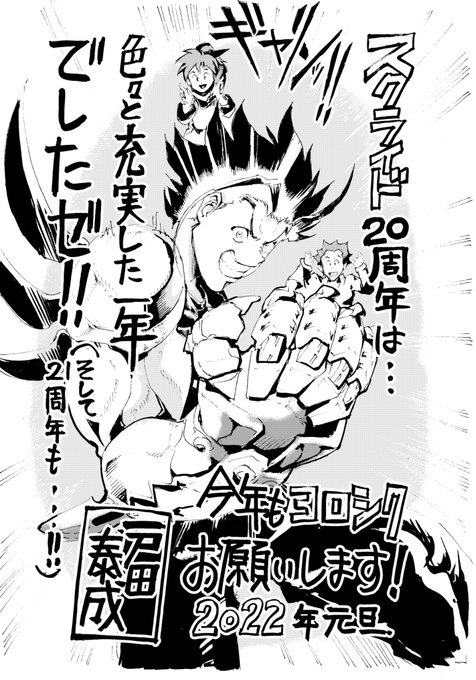 特にスクライド反応ありありがとうございます!
漫画仕事は連載と連載の合間に大変苦しい時期が…笑)あるのですが、スクライド電子書籍 購入のおかげで今の「アラフォー…」連載までこぎつけた…!首が繋がった感じでした!これも購入いただいた皆様のおかげ!ありがとうございます～! 