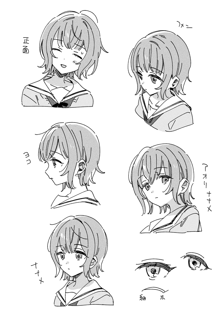 れんしう 