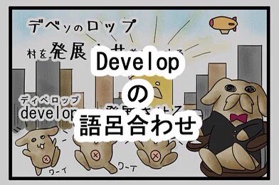 語呂は無理矢理だがとりあえずロップイヤーの可愛さは異常。
#語呂合わせ英単語
#ギャグ英単語 
